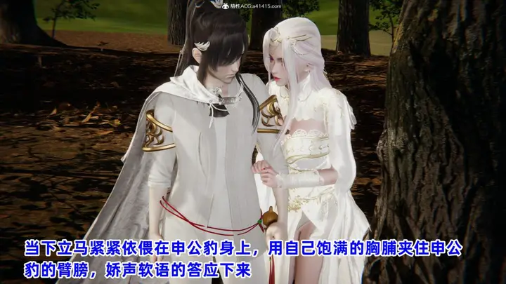 漫画《[3D]凤来的诱惑》01第50张图