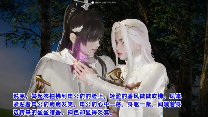 漫画《[3D]凤来的诱惑》01第51张图