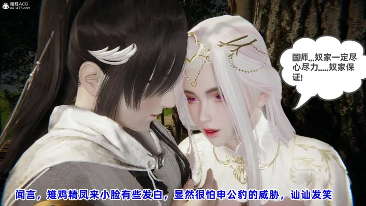 漫画《[3D]凤来的诱惑》01第53张图
