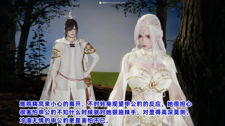 漫画《[3D]凤来的诱惑》01第55张图