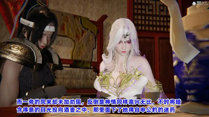 漫画《[3D]凤来的诱惑》01第62张图
