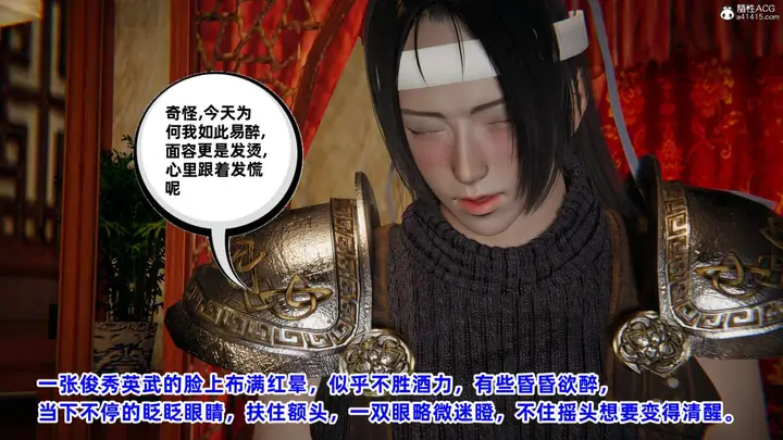 漫画《[3D]凤来的诱惑》01第64张图