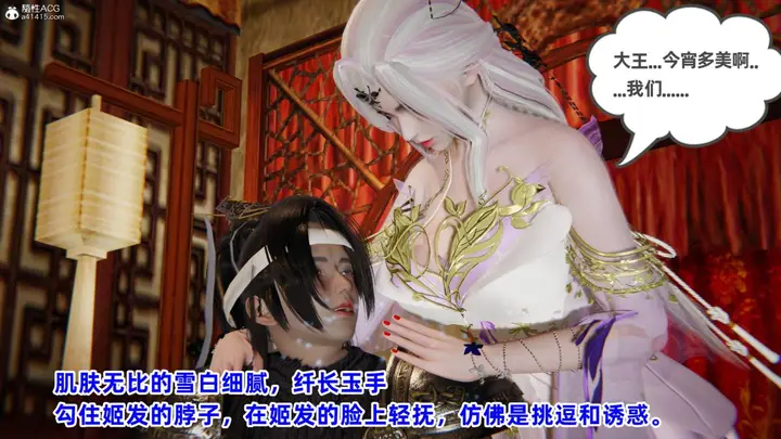 漫画《[3D]凤来的诱惑》01第69张图