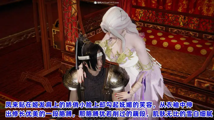 漫画《[3D]凤来的诱惑》01第70张图