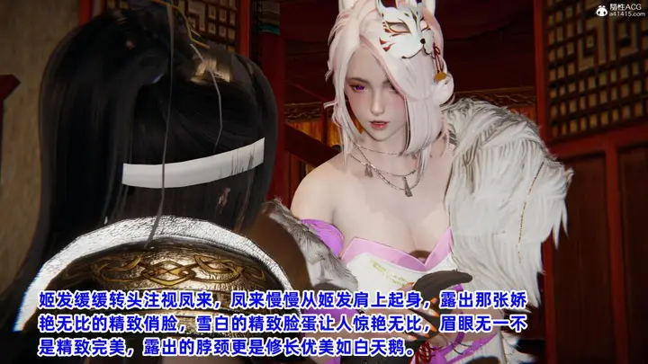 漫画《[3D]凤来的诱惑》01第74张图