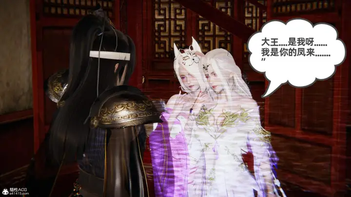漫画《[3D]凤来的诱惑》01第75张图