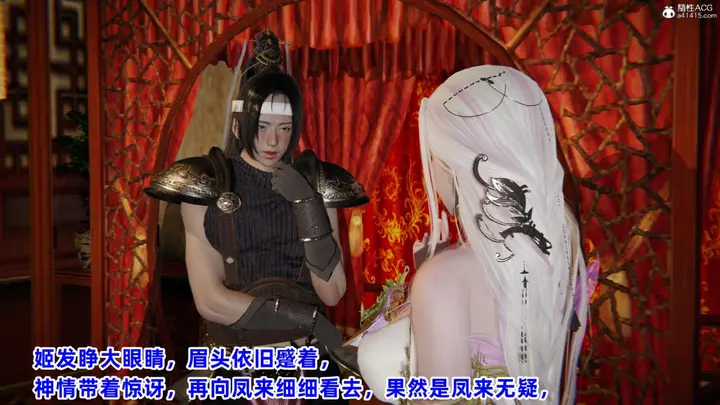 漫画《[3D]凤来的诱惑》01第79张图