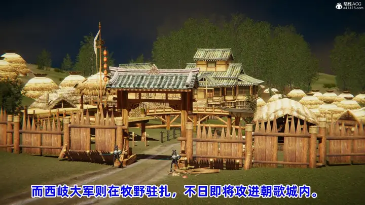 漫画《[3D]凤来的诱惑》01第8张图