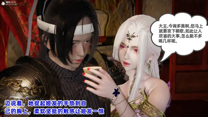 漫画《[3D]凤来的诱惑》01第81张图