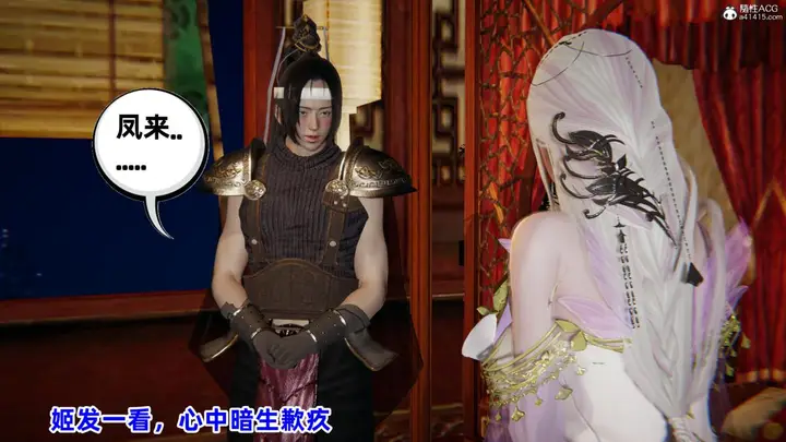 漫画《[3D]凤来的诱惑》01第84张图