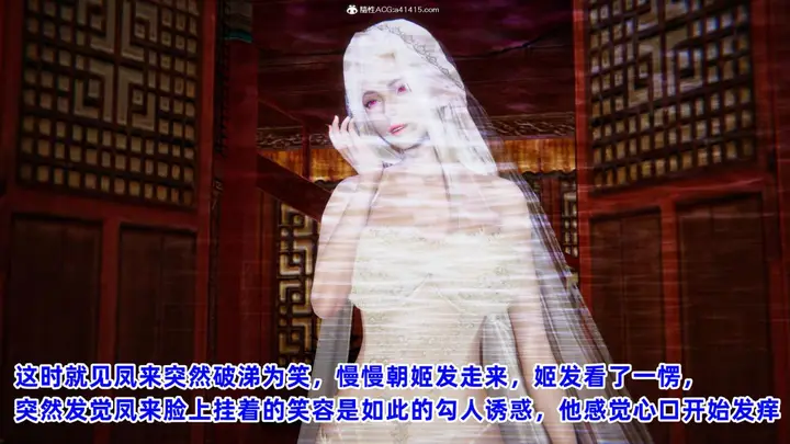 漫画《[3D]凤来的诱惑》01第85张图
