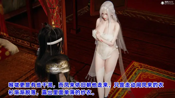 漫画《[3D]凤来的诱惑》01第86张图