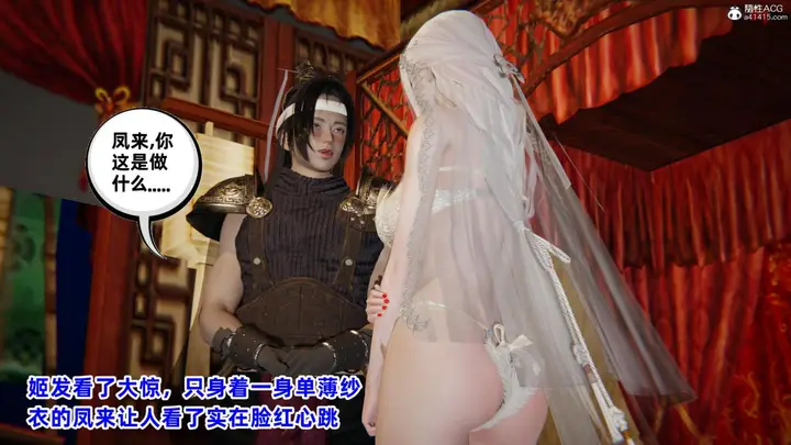 漫画《[3D]凤来的诱惑》01第87张图
