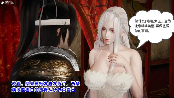 漫画《[3D]凤来的诱惑》01第89张图