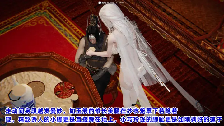 漫画《[3D]凤来的诱惑》01第90张图