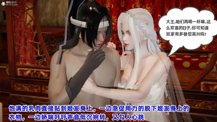 漫画《[3D]凤来的诱惑》01第91张图