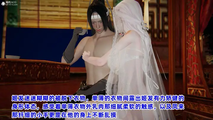 漫画《[3D]凤来的诱惑》01第92张图