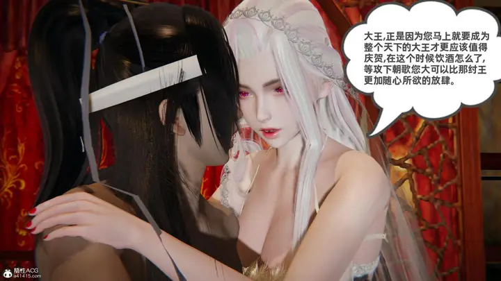 漫画《[3D]凤来的诱惑》01第99张图