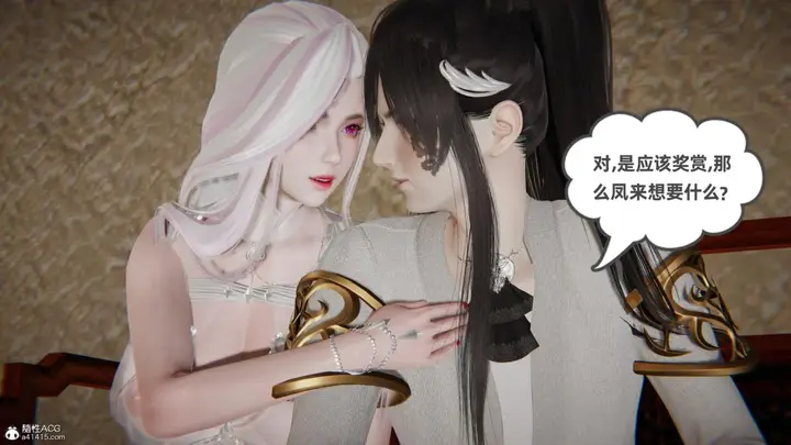 漫画《[3D]凤来的诱惑》04第12张图