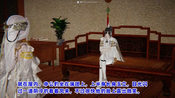 漫画《[3D]凤来的诱惑》04第2张图