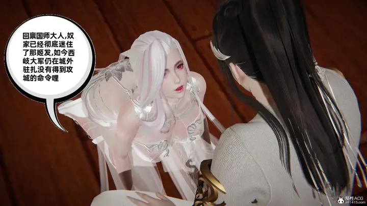 漫画《[3D]凤来的诱惑》04第5张图