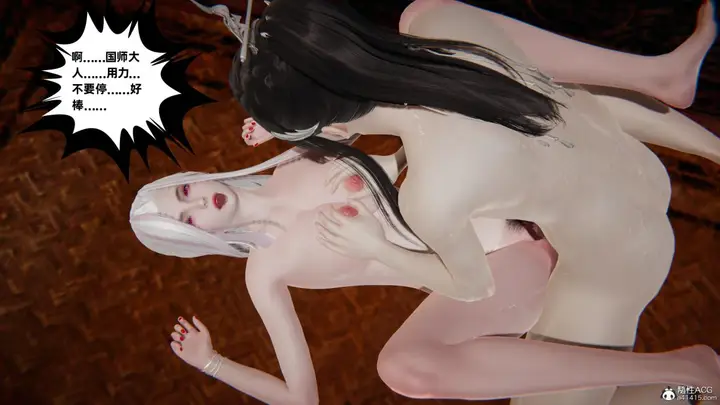漫画《[3D]凤来的诱惑》04第62张图