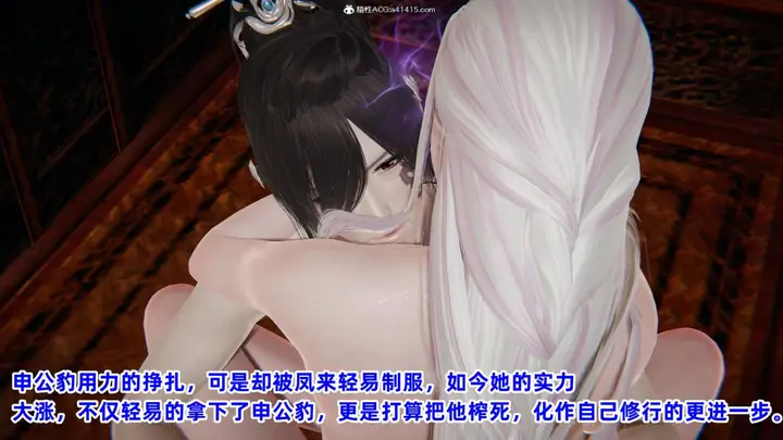 漫画《[3D]凤来的诱惑》04第78张图