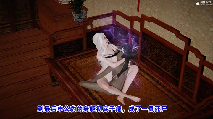 漫画《[3D]凤来的诱惑》04第80张图