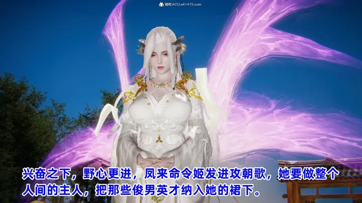 漫画《[3D]凤来的诱惑》04第83张图