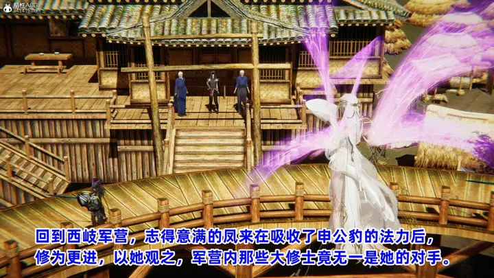 漫画《[3D]凤来的诱惑》04第84张图
