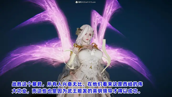 漫画《[3D]凤来的诱惑》04第87张图
