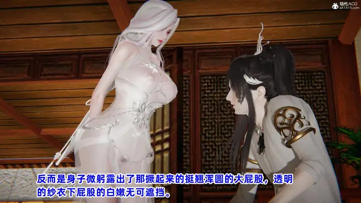 漫画《[3D]凤来的诱惑》04第9张图
