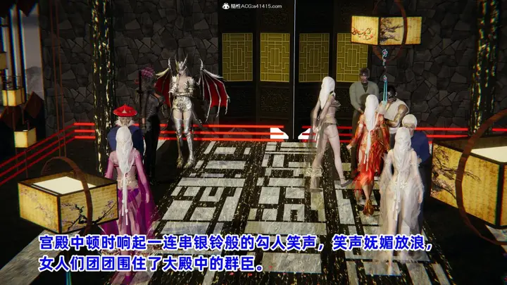漫画《[3D]凤来的诱惑》04第98张图