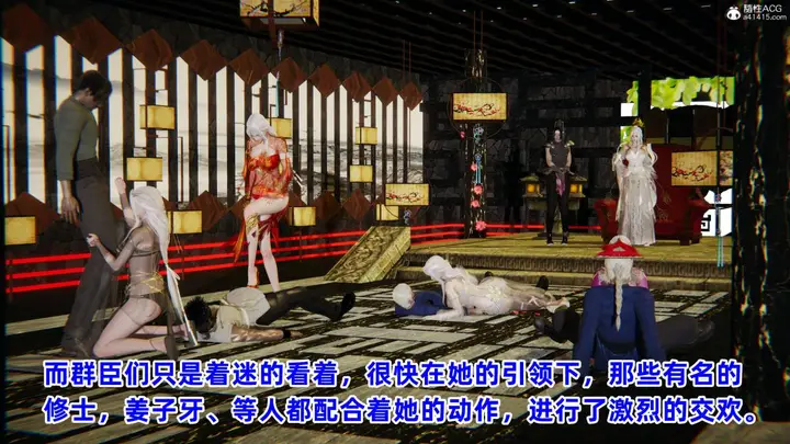 漫画《[3D]凤来的诱惑》04第99张图