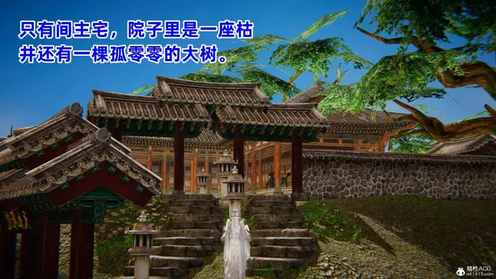 漫画《[3D]凤来的诱惑》03第100张图