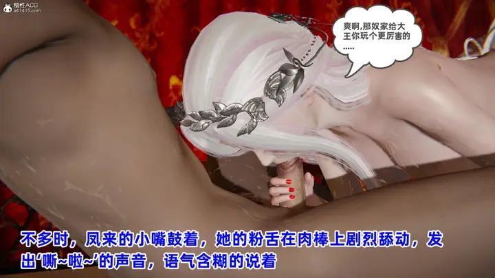 漫画《[3D]凤来的诱惑》03第19张图