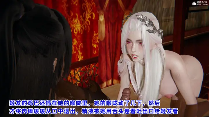 漫画《[3D]凤来的诱惑》03第26张图