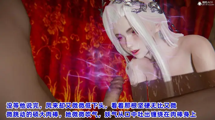漫画《[3D]凤来的诱惑》03第36张图