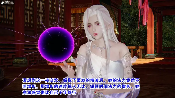 漫画《[3D]凤来的诱惑》03第57张图