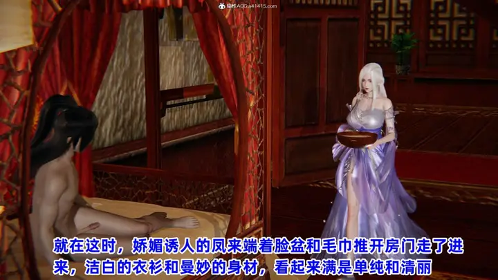 漫画《[3D]凤来的诱惑》03第61张图