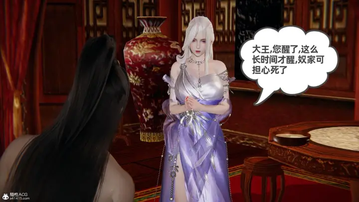漫画《[3D]凤来的诱惑》03第62张图