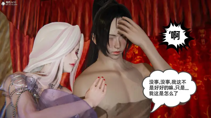 漫画《[3D]凤来的诱惑》03第63张图