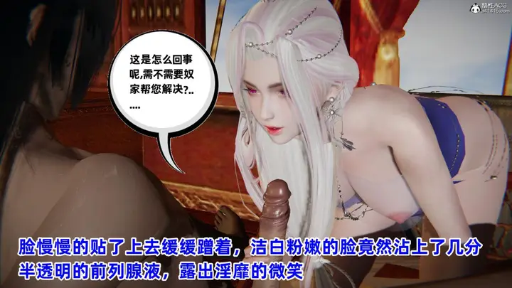 漫画《[3D]凤来的诱惑》03第74张图