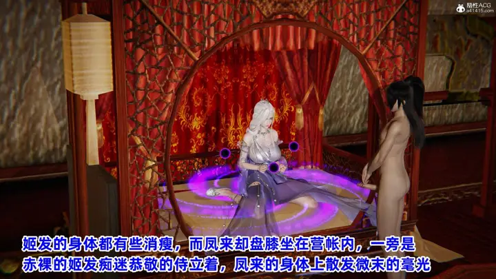 漫画《[3D]凤来的诱惑》03第91张图