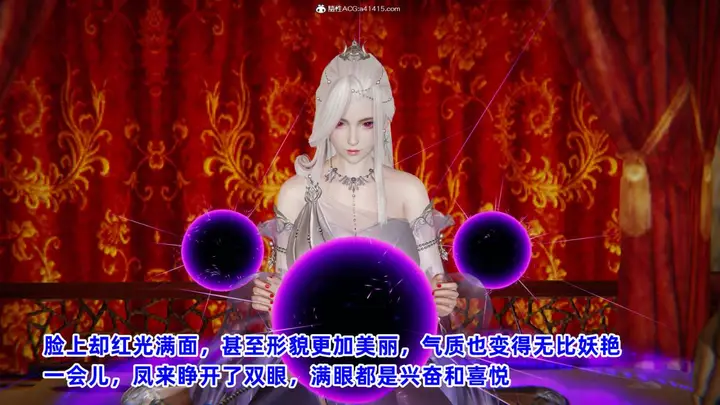 漫画《[3D]凤来的诱惑》03第92张图