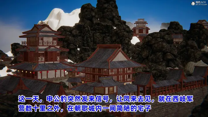 漫画《[3D]凤来的诱惑》03第98张图