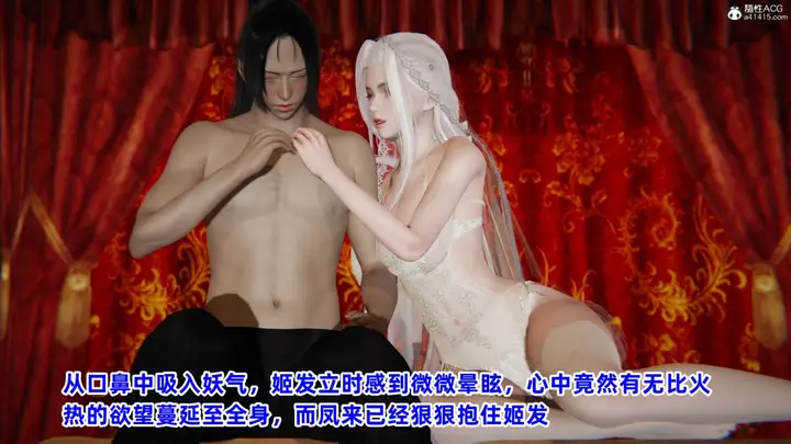 漫画《[3D]凤来的诱惑》02第10张图