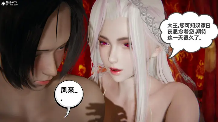 漫画《[3D]凤来的诱惑》02第12张图
