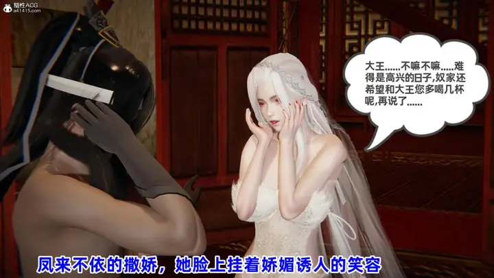 漫画《[3D]凤来的诱惑》02第3张图