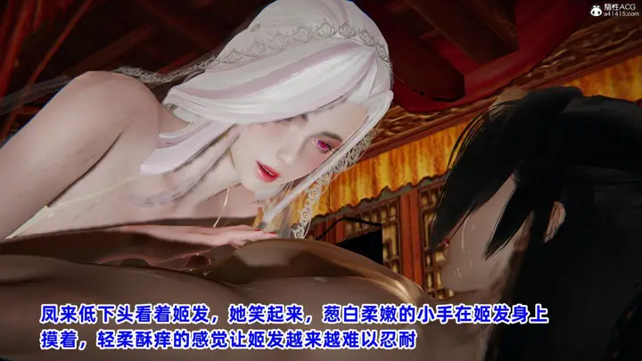 漫画《[3D]凤来的诱惑》02第40张图